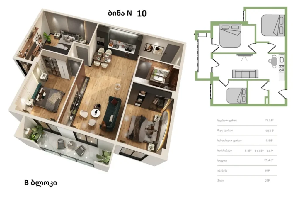 Трехкомнатная квартира с видом на зелень 75.5 м² в